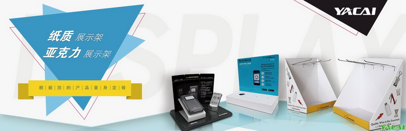 紙貨架 紙陳列架 紙展示架 掛架案例