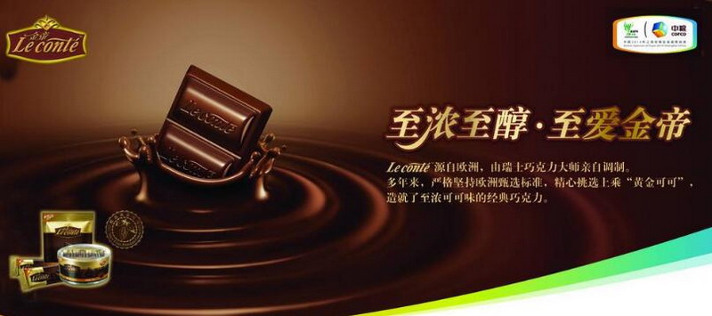 金帝巧克力陳列架案例