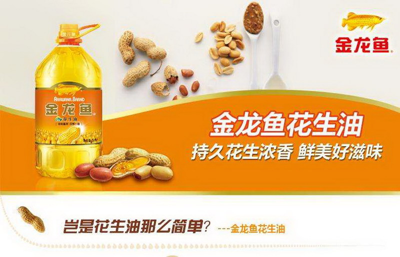 金龍魚食用油紙貨架案例